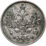 Купить 15 копеек 1860 СПБ-ФБ