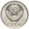 Купить 20 копеек 1965 штемпельный блеск