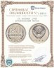 Купить 20 копеек 1965 штемпельный блеск