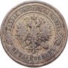 Купить 5 копеек 1876 СПБ