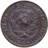Купить 1 копейка 1924