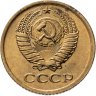 Купить 1 копейка 1974 Штемпельный блеск