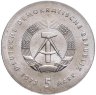 Купить Германия (ГДР) 5 марок 1973 "125 лет со дня рождения Отто Лилиенталя"