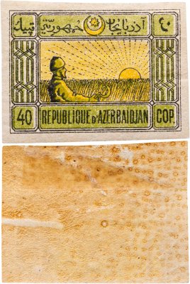 купить Азербайджан 40 копеек 1923