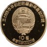 Купить Северная Корея 10 вон 2020 "Три стратегических актива. Земельные ресурсы" в слабе TQG PF70