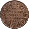 Купить Британская Индия 1/4 анны (anna) 1941
