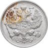 Купить 20 копеек 1916 ВС