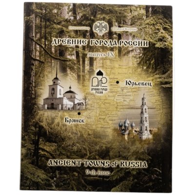 купить Набор 10 рублей 2010 СПМД из 2-х монет и жетона в буклете серии "Древние города России" выпуск IX Гознак