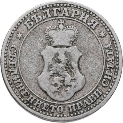 купить Болгария 5 стотинок 1906-1913