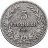 Купить Болгария 5 стотинок 1906-1913