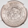 Купить Япония 50 сенов (sen) 1898 в слабе ННР MS61