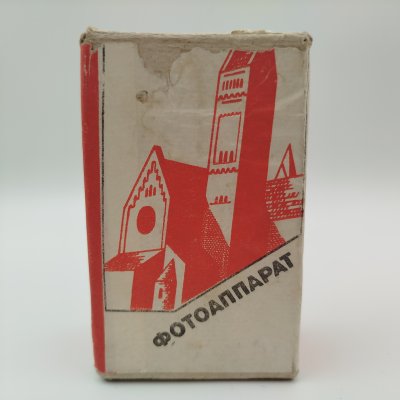 купить Фотоаппарат "Эликон 535" в оригинальной коробке с инструкцией, пластик, картон, Минский механический завод им. С.И. Вавилова (БелОМО), СССР, 1992 г.