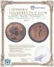 Купить Финикия, Мараф, Птолемей VI, Халк 199/8-169/8 гг. до н.э. AE21.