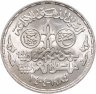 Купить Египет 5 фунтов 1984 «50 лет Египетскому Радиовещанию» Серебро