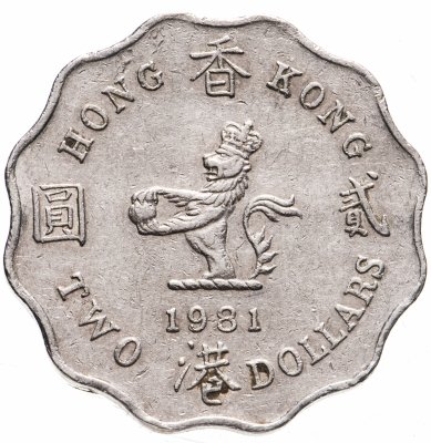 купить Гонконг Британский 2 доллара (dollars) 1981, молодая королева