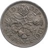 Купить Великобритания 6 пенсов 1959-1967