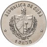 Купить Куба 1 песо 1986 "100 лет автомобилям"