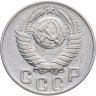 Купить 15 копеек 1948