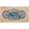 Купить Япония 100 йен 1946 (Pick 89b) Водяной знак - Феникс