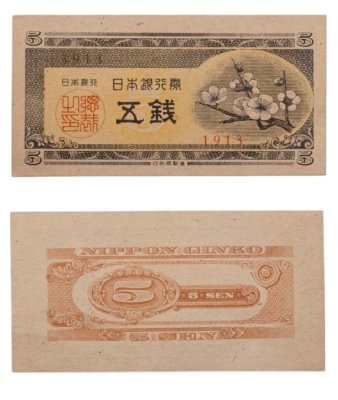 купить Япония 5 сен 1948 (Pick 83)