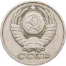 Купить 50 копеек 1979