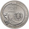 Купить Португалия 2,5 евро (euro) 2012 "75 лет учебному кораблю «Сагреш»"