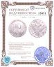 Купить 1 рубль 1750 ММД