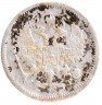 Купить 10 копеек 1904 СПБ-АР