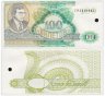 Купить Пачка МММ 100 билетов, 2-й выпуск (100 листов в пачке, с перфорацией)