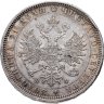 Купить 1 рубль 1878 СПБ-НФ