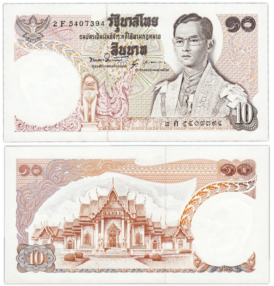 купить Таиланд 10 бат 1969-1978 (Pick 83а(11))