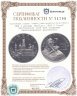 Купить США 1 доллар (dollar) 1996 "150 лет создания Смитсоновского института", знак монетного двора: "P" - Филадельфия