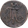 Купить 1 копейка 1797 ЕМ