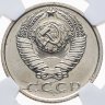 Купить 15 копеек 1967