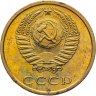 Купить 3 копейки 1974 штемпельный блеск