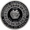Купить Армения 100 драм 2008 "Знаки Зодиака - Скорпион"