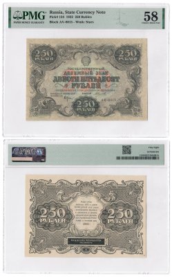 купить 250 рублей 1922 наркомфин Крестинский, кассир Силаев в слабе PMG AU58