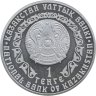 Купить Казахстан 1 тенге 2010 "Снежный барс" в футляре