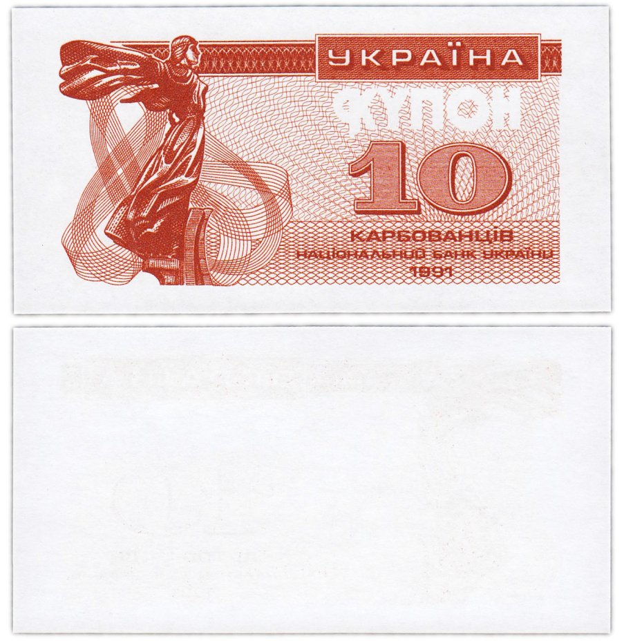 500 2500 рубли. Банкноты 1991. Пробная банкноты 1991. Украинские банкноты. Карбованец пробный.