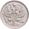 Купить 20 копеек 1914 СПБ-ВС