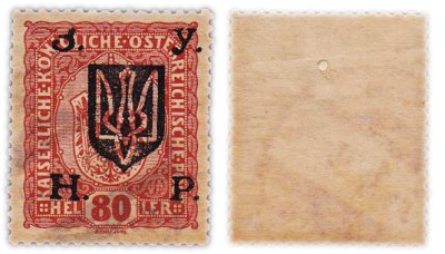 купить Австрия марка 80 геллеров 1910-1920