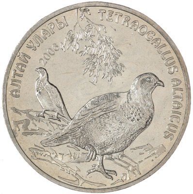 купить Казахстан 50 тенге 2006 "Красная книга - Алтайский улар"