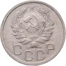 Купить 20 копеек 1936