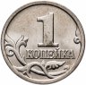 Купить 1 копейка 1998 М штемпельный блеск