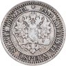 Купить 1 марка 1866 S Российская Финляндия