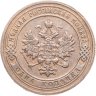 Купить 1 копейка 1903 СПБ