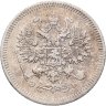 Купить 10 копеек 1908 СПБ-ЭБ