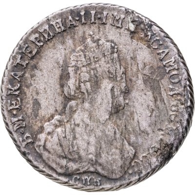 купить полуполтинник 1787 СПБ-ЯА