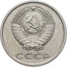 Купить 20 копеек 1976