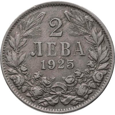 купить Болгария 2 лева 1925